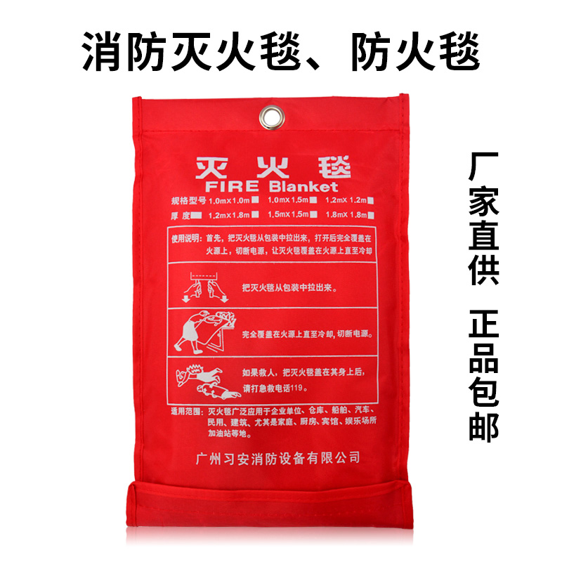 灭火毯  玻璃纤维防火毯 消防毯 应急毯家用厨房灭火毯 1.5*1.5米