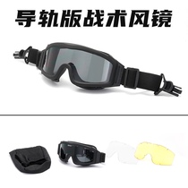 Rail Version Tactical Wind Mirror Triple Lens Shooting Glasses Outdoor Military Fans CS Equipped Explosion Proof