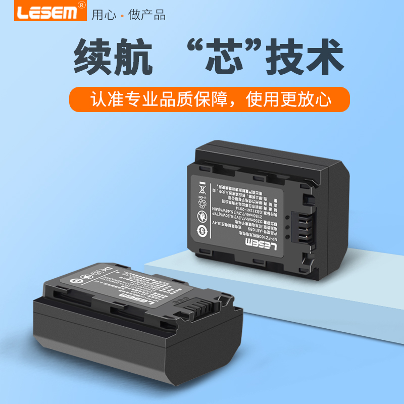 LESEM适用于索尼np-fz100相机电池sony a7m3 a7c a7r3 a7s3 a7r4 a7m4 7rm3 a6600 a9m2相机充电器套装座充-图0