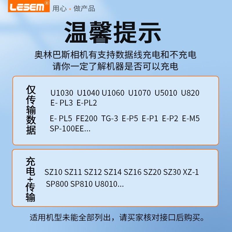 适用奥林巴斯数据线em5 u1070 sz10 u730 ep5 sp800 sp720 vr350 sz10 u1020 fe32 sz30 em1x em10相机充电线 - 图3