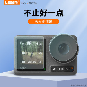 适用大疆Action3钢化膜Osmo Action4灵眸运动相机贴膜液晶屏2镜头膜第三代手持vlog摄像机屏幕高清防爆膜配件