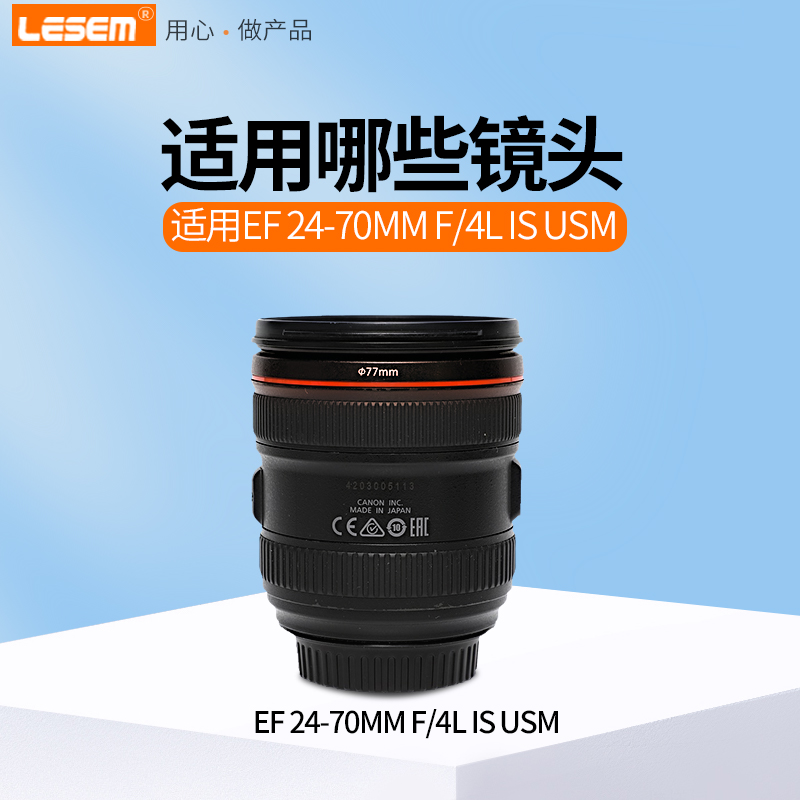 EW-88C遮光罩适用佳能24-70mm 24-70二代镜头EF 24-70mm f/2.8L II佳能1DX2 5D3配件 82mmUV保护镜-图3