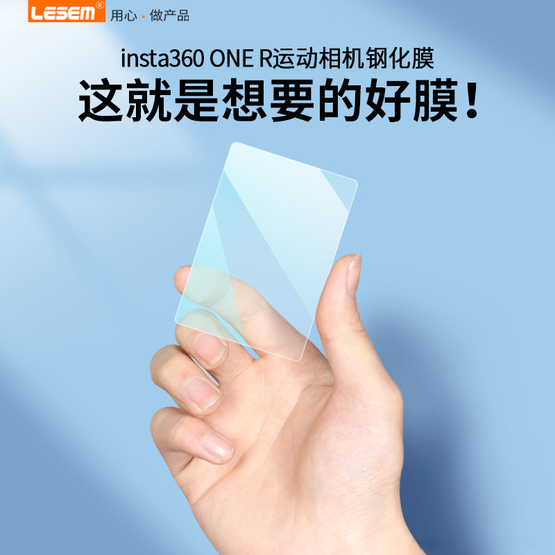 适用insta360 ONE RS运动相机钢化膜屏幕膜4k镜头贴膜oner徕卡360vlog全景相机一英寸保护膜Insta360配件 - 图2