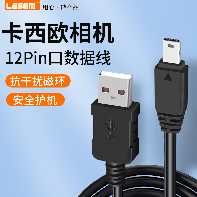 适用卡西欧相机数据线zr1000 zr1200 tr150 zr200 tryxz3000 ex-tr200 ex-tr100充电线充电器-图0