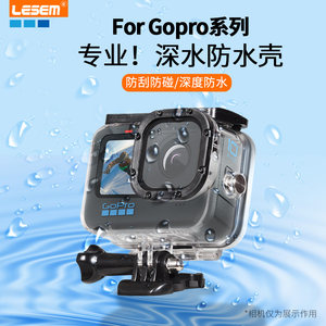 适用gopro12防水壳gopro10/9/11mini运动相机潜水12保护壳边框hero8/7/6/5保护滤镜套装深潜防水罩设备配件