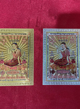 泰国特色手工艺品手机贴