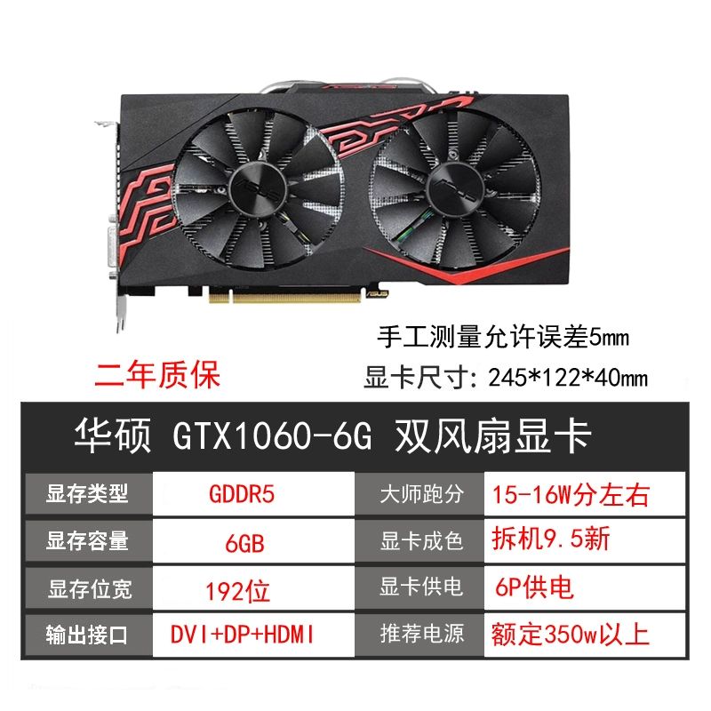 显卡GTX1050TI 4G 1060 3G 6G华硕/七彩虹/影驰电脑拆机游戏独显-图2