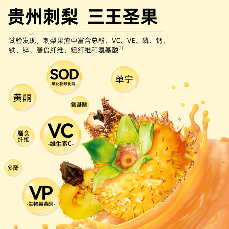 【俞禾艺食品】鲜果鲜榨刺梨原浆饮料满满VC刺梨原液汁盒刺梨饮品