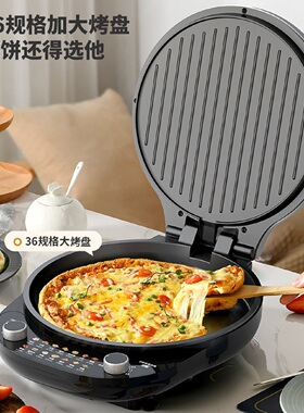 利仁电饼铛  0氟钛瓷36mm加深烤盘34cm加大14大菜单煎包烤鱼披萨