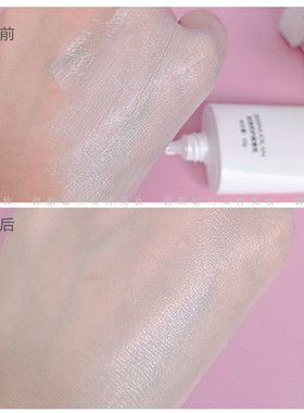 BSNL轻透防晒隔离乳SPF30PA+++