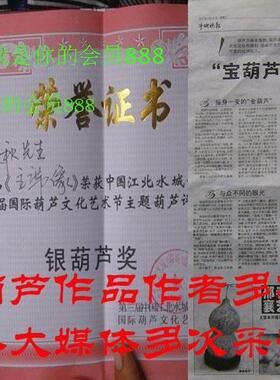 非遗手工葫芦工艺品随型烙画鹰