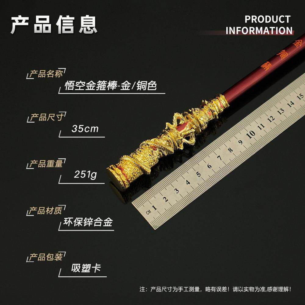 黑神话悟空周边金箍棒实体豪华典藏版手办典藏版摆件模型纪念玩具