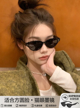 复古猫眼小框防紫外线女太阳镜