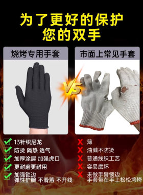 烧烤手套耐高温专用防烫做饭餐饮烧烤撒料端盘隔热不闷热穿串撒料
