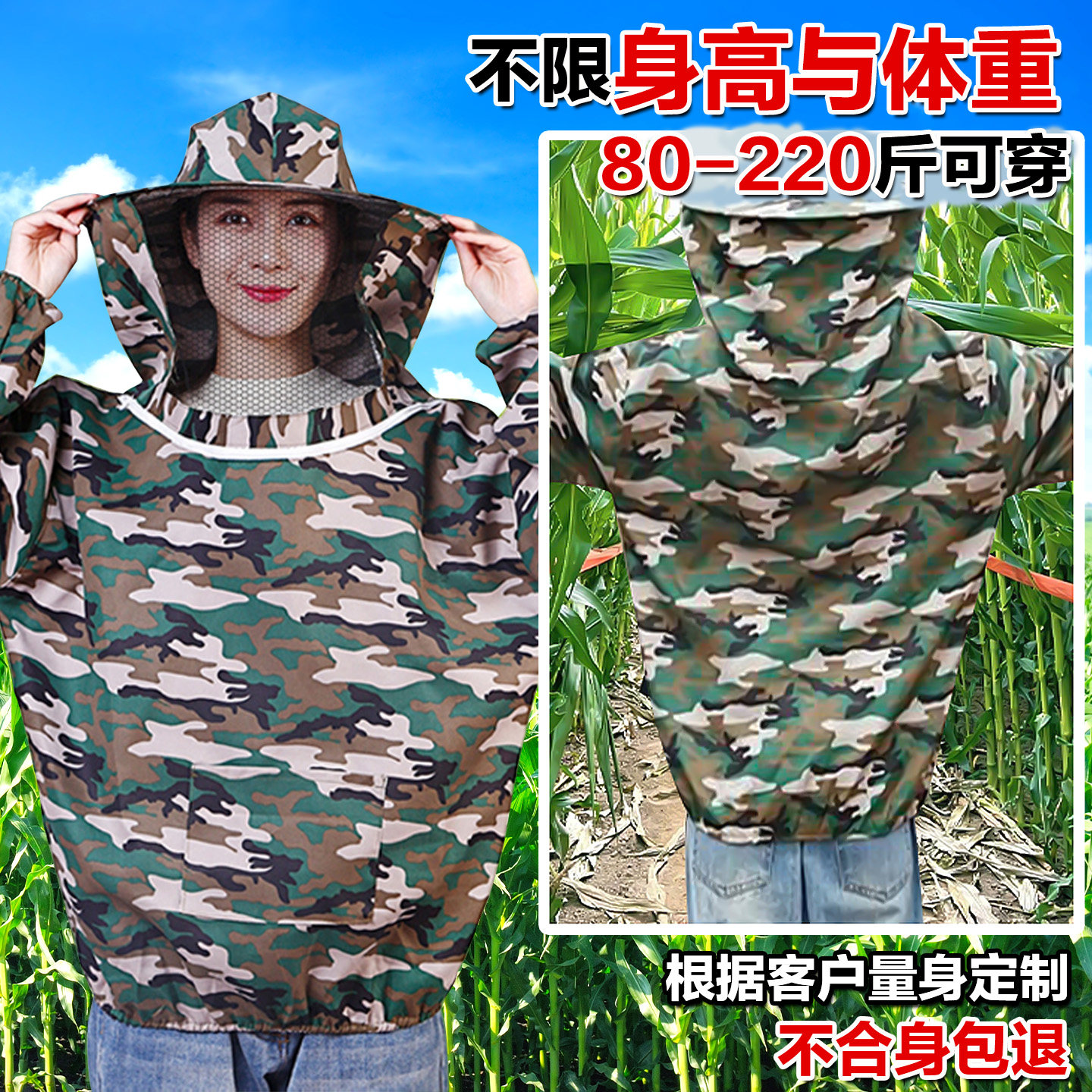 玉米地防护服掰玉米秋收专用衣服防刮脸干农活神器护蜂帽防虫蚊防,淘宝优惠券,粉丝福利购,淘宝优惠卷