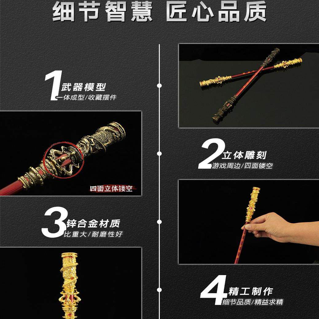 黑神话悟空周边金箍棒实体豪华典藏版手办典藏版摆件模型纪念玩具