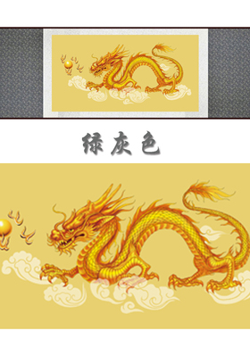 金龙戏珠画像丝绸画 中国龙卷轴挂画框画镇宅赐福风水画 装饰挂画