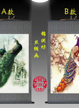 花鸟挂画玉堂富贵丝绸卷轴画梨花孔雀国画卧室客厅风水装饰礼品画