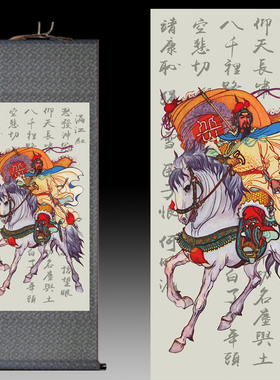 岳飞画像挂图白马丝绸画满江红人物画办公室装饰画精忠报国卷轴画
