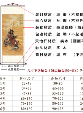 装饰画钟馗画像丝绸画国画挂画