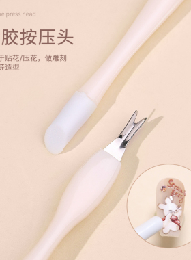 v型边缘剪刀去死皮护理美甲