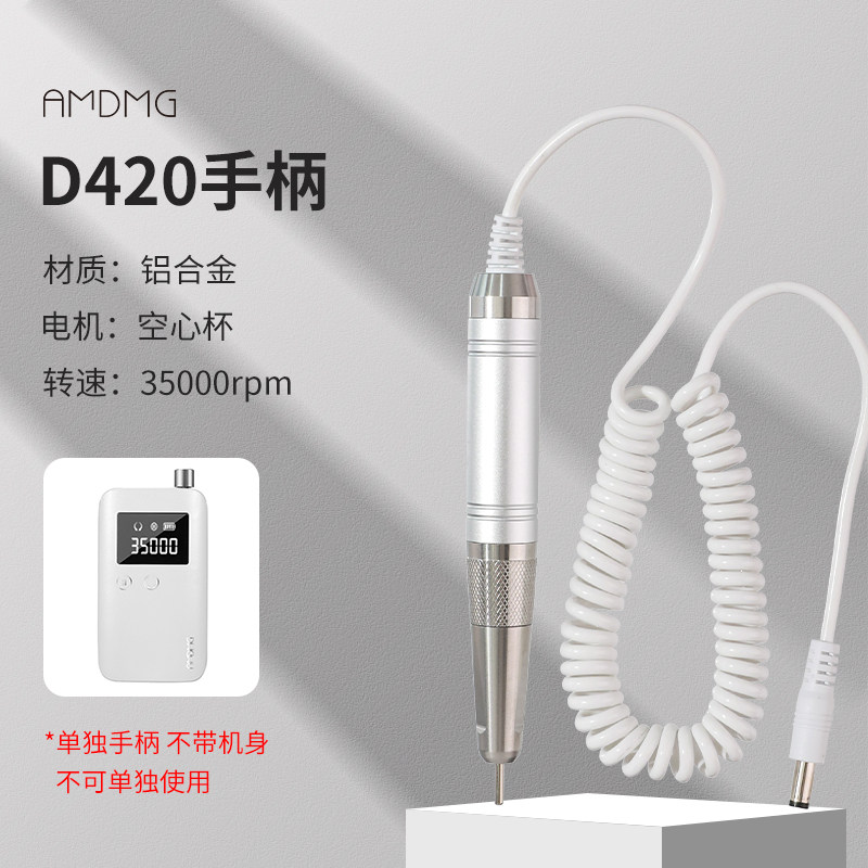 【原装配件】AMDMG便携式卸甲打磨机金属手柄美甲店专用工具机器,淘宝优惠券,粉丝福利购,淘宝优惠卷