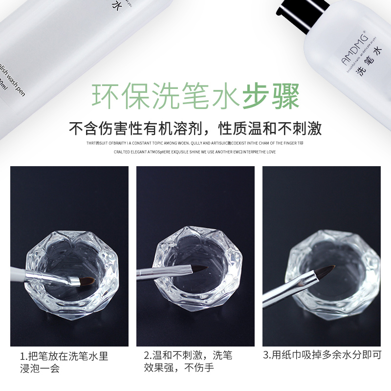 水晶彩绘光疗笔刷甲油胶凝胶清洁液洗笔水美甲店专用工具套装用品,淘宝优惠券,粉丝福利购,淘宝优惠卷