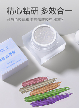 立体造型胶磨砂透白色雕花胶PVC软糖捏捏胶指甲美甲专用塑型套装