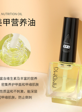 前置处理护理营养油软化剂