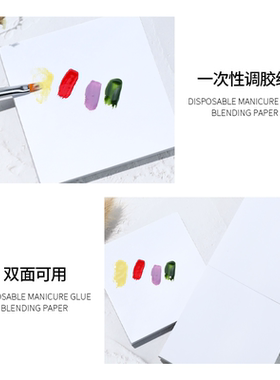 日式一次性防水专用工具美甲店