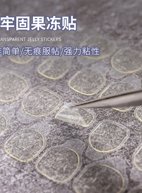 可拆卸成品穿戴甲工具包套装