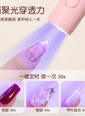 彩虹拇指灯一字灯烤灯照指甲油胶
