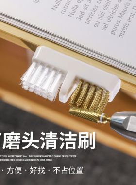 AMDMG美甲打磨头清洁刷