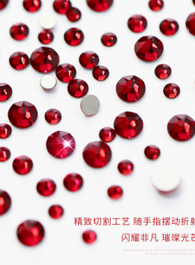 正品施华子洛世奇红色超闪美甲平底小圆钻异形锆石指甲装饰品混装