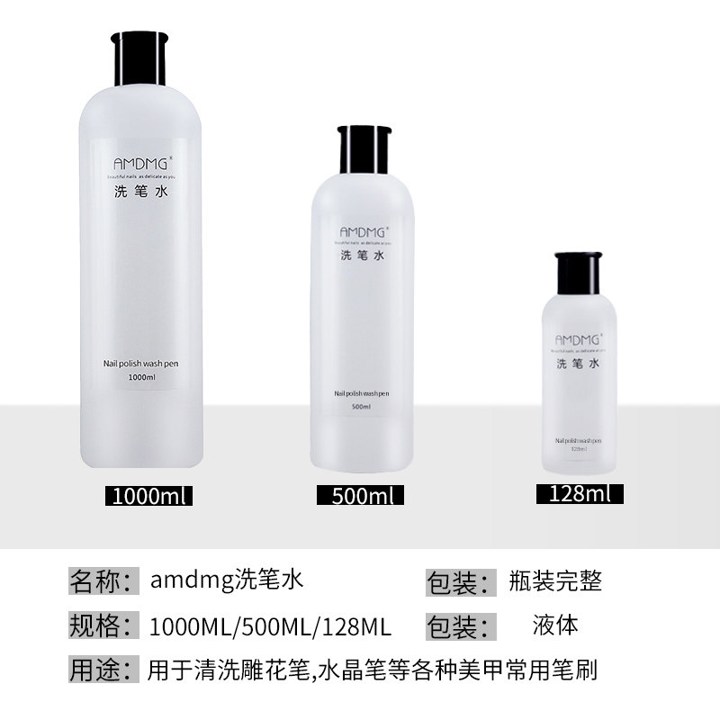 水晶彩绘光疗笔刷甲油胶凝胶清洁液洗笔水美甲店专用工具套装用品,淘宝优惠券,粉丝福利购,淘宝优惠卷