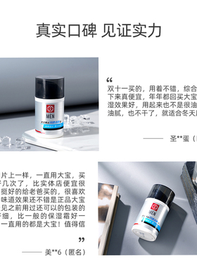 大宝男士润透活肤霜50g