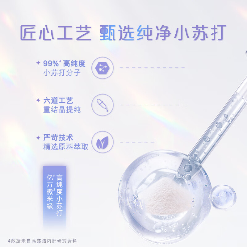 高露洁劲白茉莉白茶味牙膏2周去渍有效去黄清洁口腔清新口气含氟 - 图1