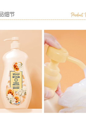 强生美肌花漾盈润香氛沐浴乳蔷薇茉莉香型温和清洁沐浴露男士女士