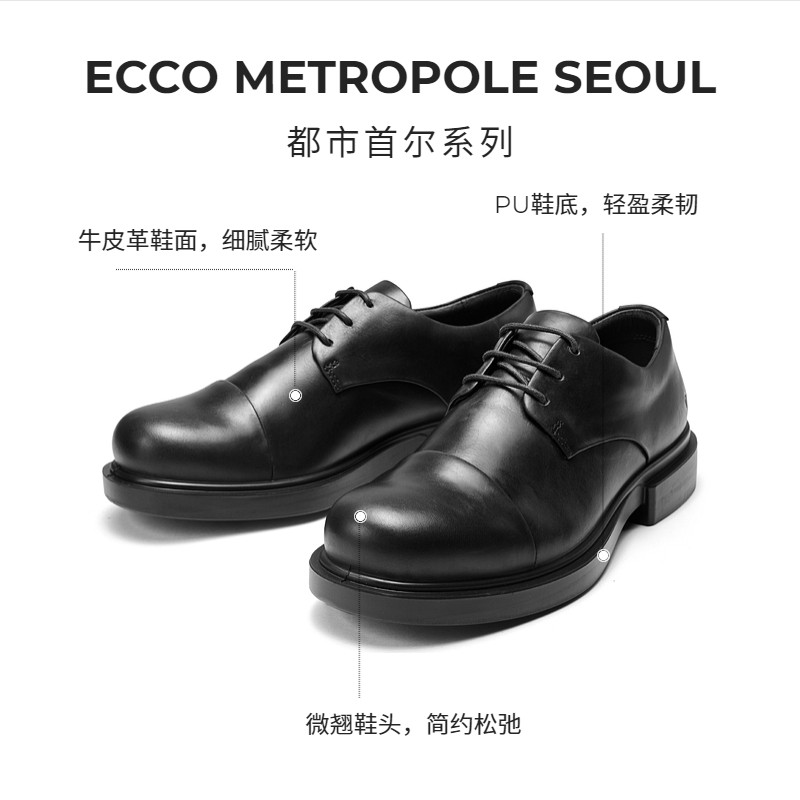 ECCO爱步工装鞋男款 时尚透气舒适正装皮鞋德比鞋 都市首尔522314,淘宝优惠券,粉丝福利购,淘宝优惠卷
