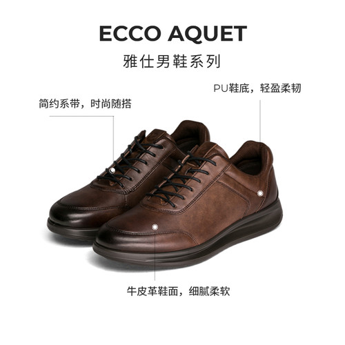 ECCO爱步男士经典婚鞋皮鞋 舒适增高男鞋爸爸皮鞋 雅仕207124 - 图2