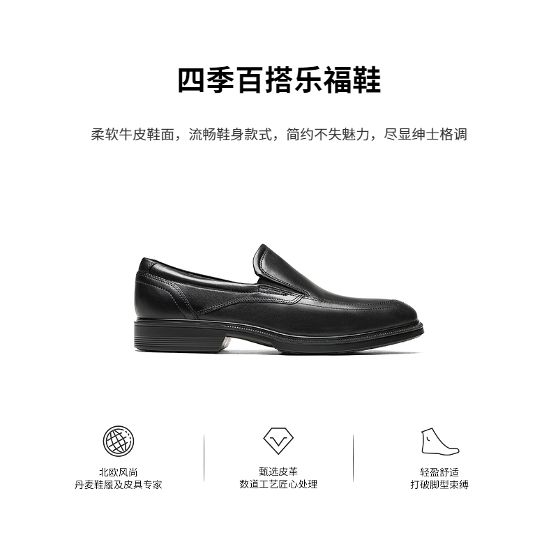 ECCO爱步休闲皮鞋男 真皮一脚蹬乐福鞋 LISBON里斯622144 - 图3