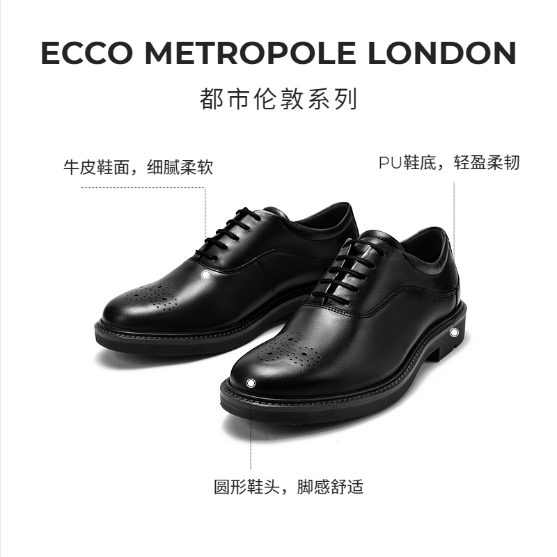 ECCO爱步布洛克皮鞋男 24年新款真皮商务牛津鞋 都市伦敦525674