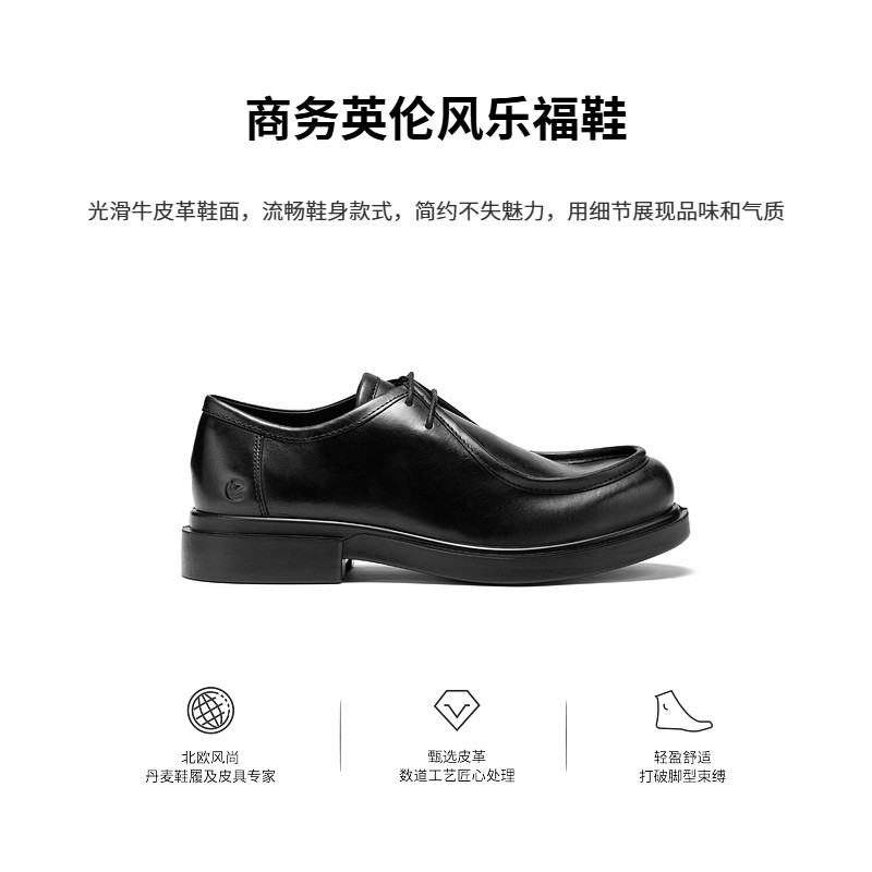 【增高5.5CM】ECCO爱步乐福鞋男 新款商务皮鞋 都市首尔522374,淘宝优惠券,粉丝福利购,淘宝优惠卷