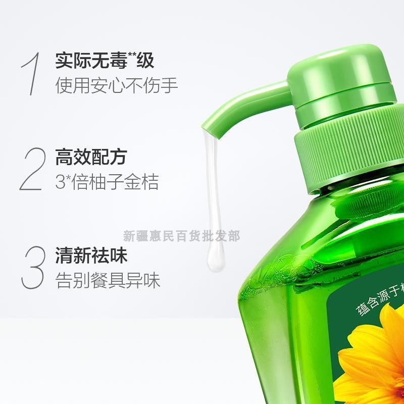 新疆包邮 绿劲妈妈壹选餐具净1.28kg/瓶柚子金桔护手洗洁精蔬果净,淘宝优惠券,粉丝福利购,淘宝优惠卷