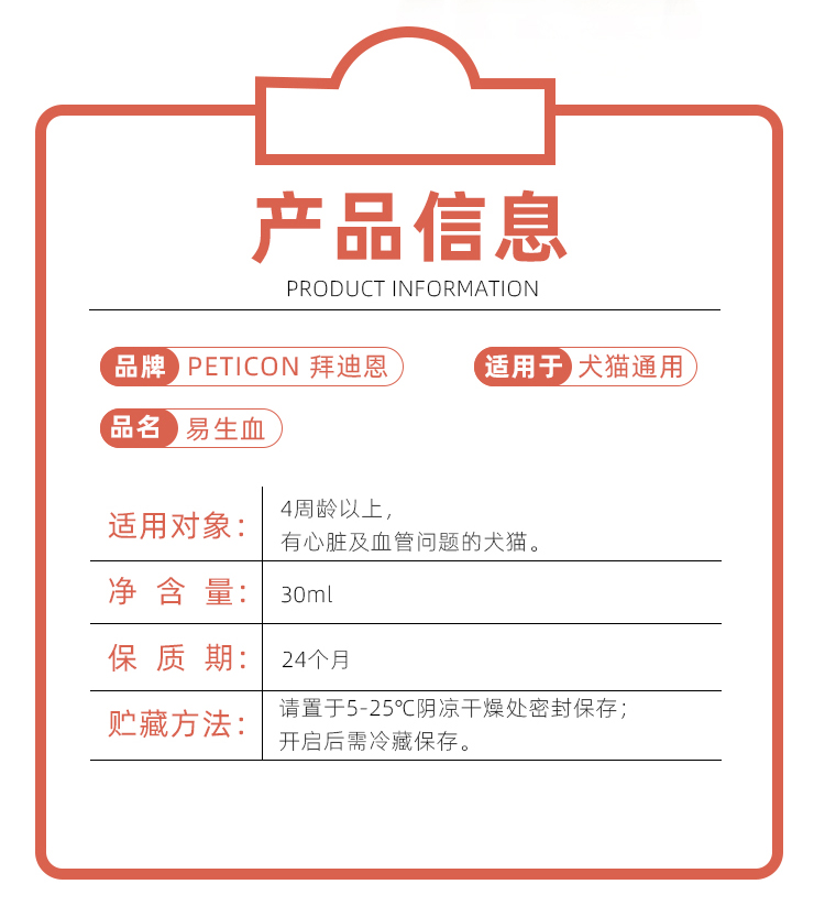 拜迪恩心脉通猫强健心肌狗狗保健品宠物心脏养护心脏肥大辅酶Q10 - 图0