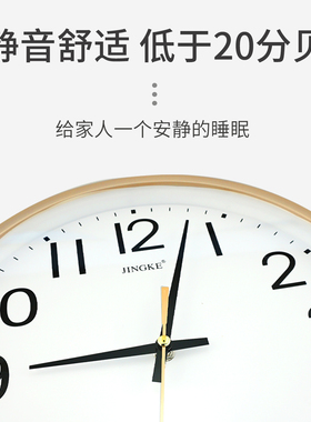 菲创时代咨询室简约大气静音挂钟