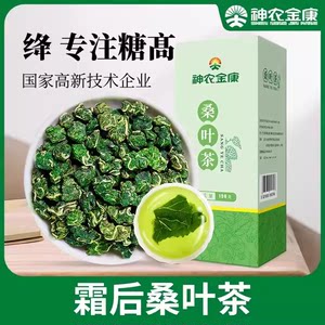 神农金康 青钱柳茶苦瓜茶非绛糖茶桑叶三干苦瓜片高非野生节糖茶