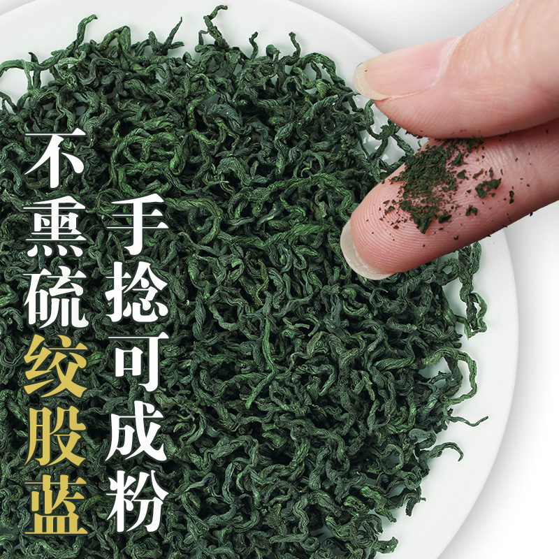 神农金康绞股蓝茶正品七叶胶股蓝非平利龙须茶-图1