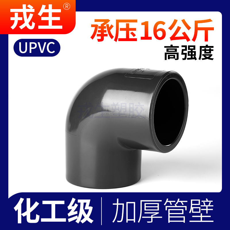 UPVC美标90度弯头SCH80化工PVC管接头配件直角内插给水弯管1 2寸 - 图0