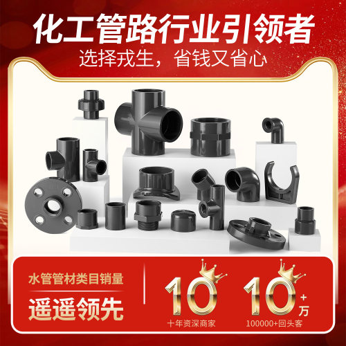 戎生UPVC管化工管工业管道塑料硬管给水管材PVC-U排水管25 50 160 - 图1